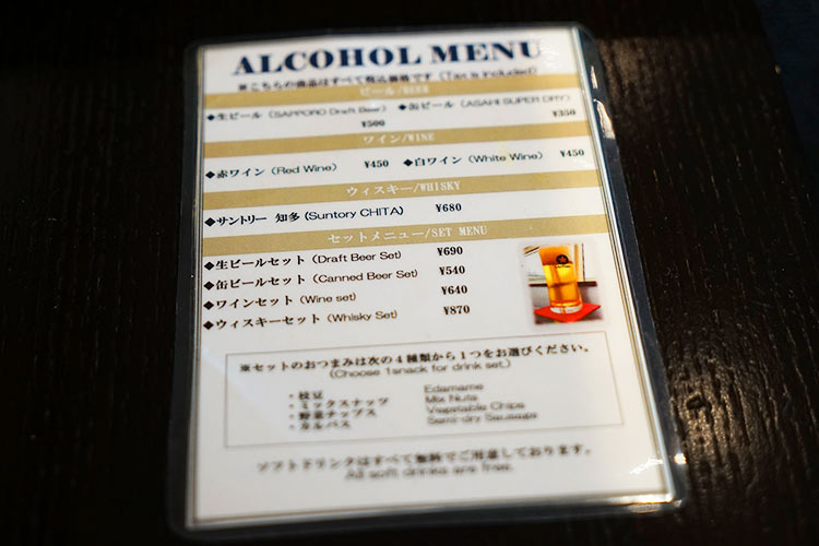 アルコールメニュー アルコールメニュー