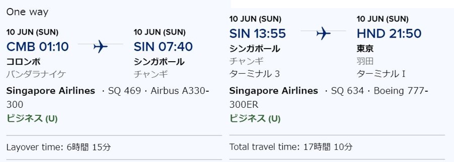 SQ旅程