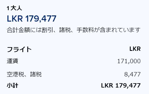 運賃