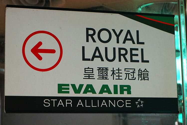 ローヤルローレルクラス ローヤルローレルクラス