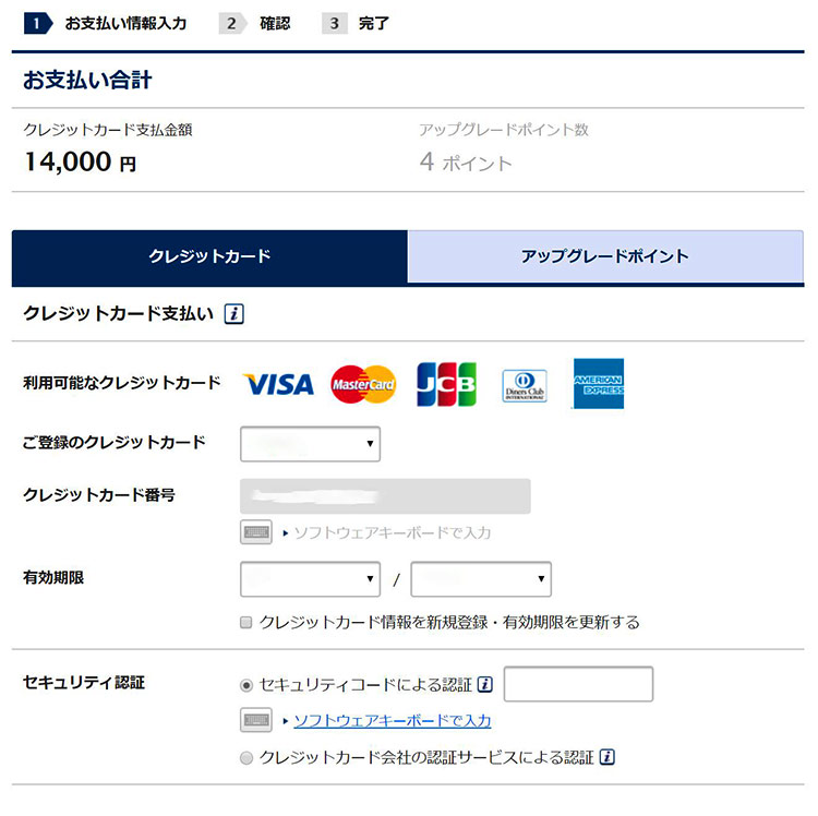支払画面 支払画面