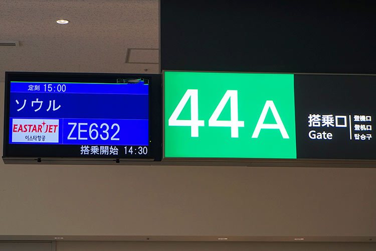 搭乗ボード 搭乗ボード