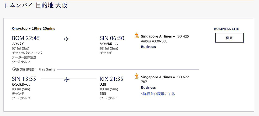 ビジネスクラス往路 ビジネスクラス往路