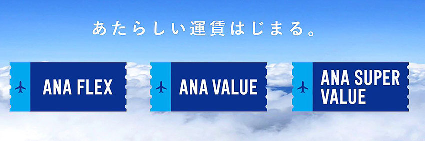 ANA SUPER VALUE EARLY