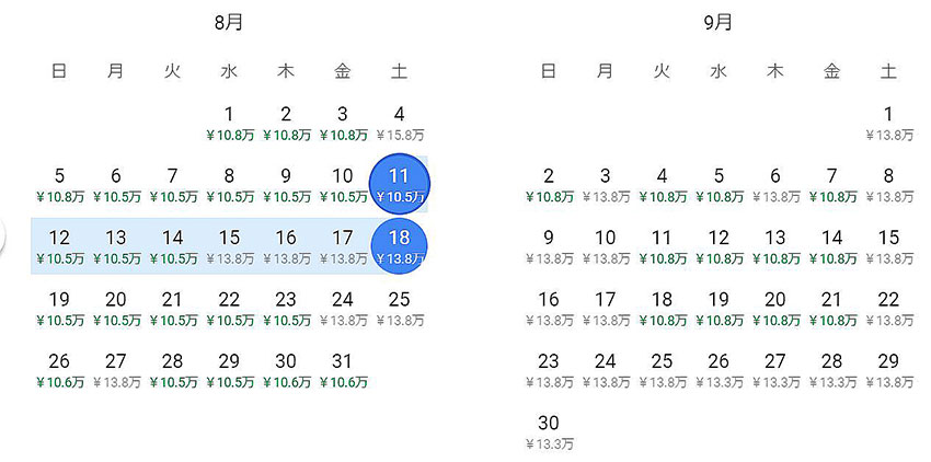 ハイシーズン運賃 ハイシーズン運賃