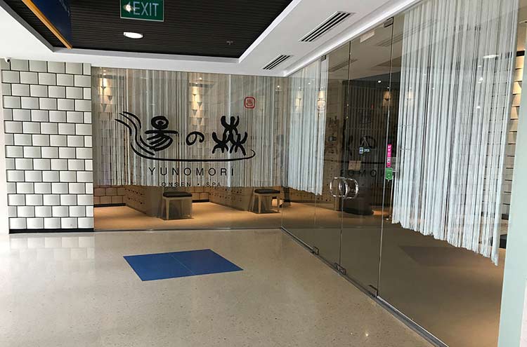 湯の森温泉 湯の森温泉