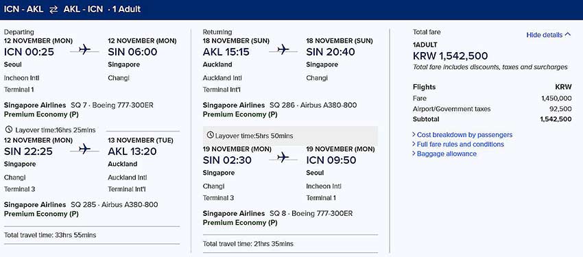 オークランドプレミアムエコノミー オークランドプレミアムエコノミー