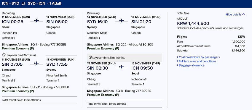 シドニープレミアムエコノミー シドニープレミアムエコノミー