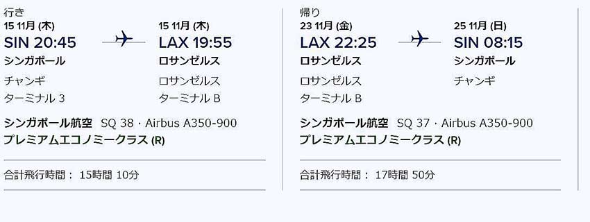 旅程 旅程