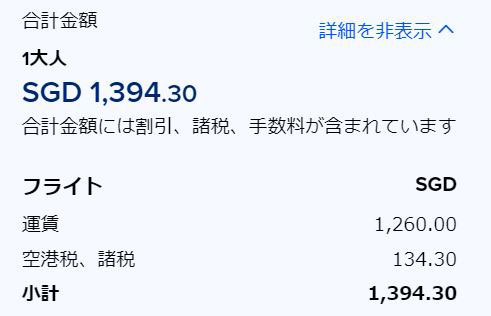 運賃 運賃