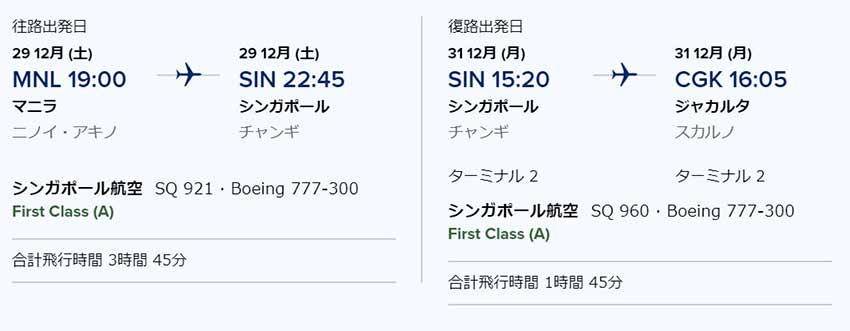 旅程