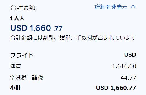 運賃