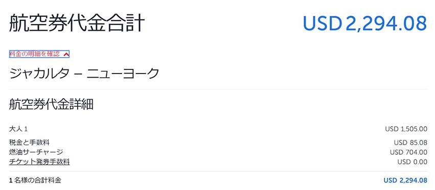 運賃