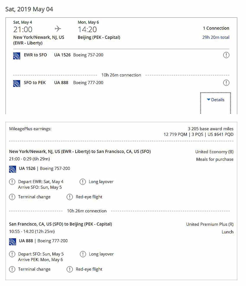 ユナイテッド復路 ユナイテッド復路