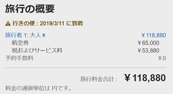 運賃