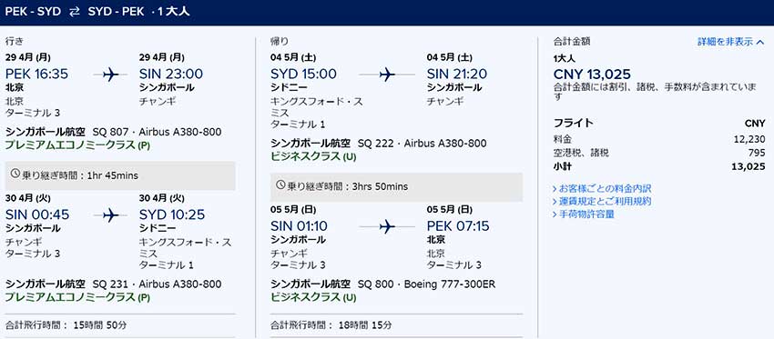 旅程