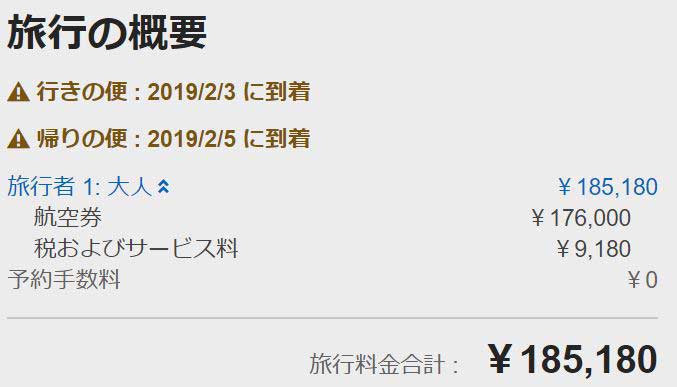 運賃