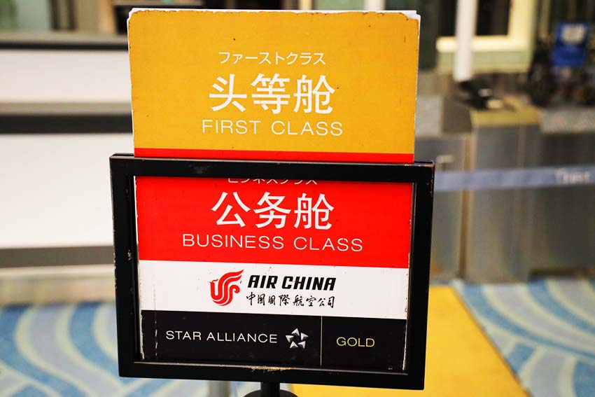 ビジネスクラスゲート ビジネスクラスゲート