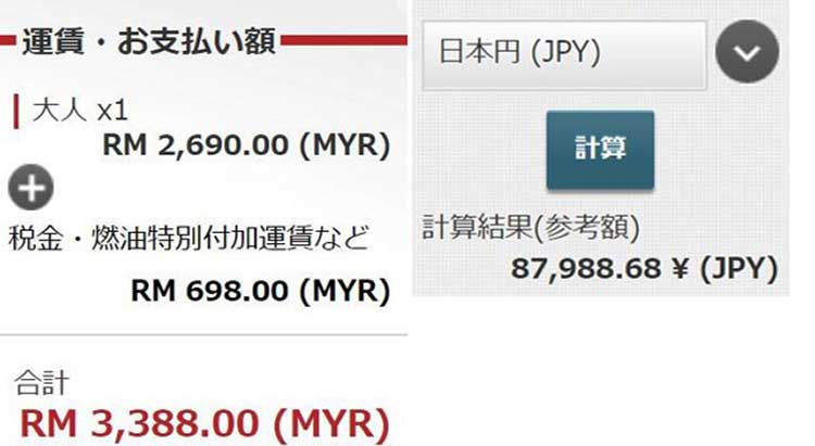 運賃予約クラス