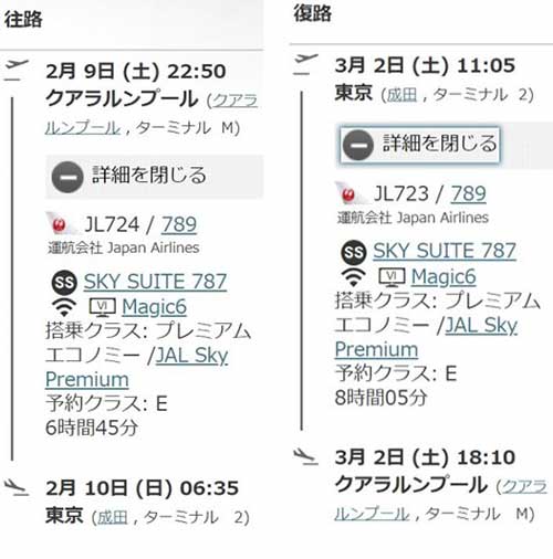 旅程