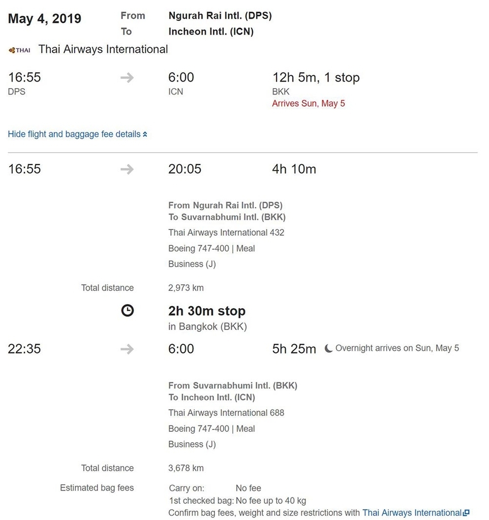 タイ国際航空ビジネスクラス復路