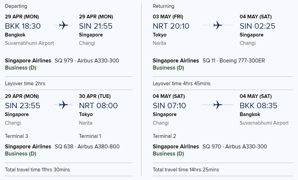 シンガポール航空ビジネスクラスバンコク発券往復