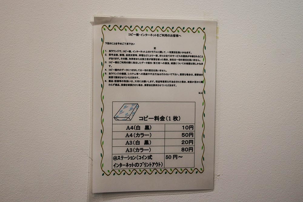 ラウンジ華コピー代