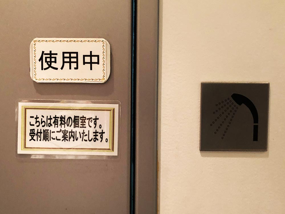 ラウンジ華シャワー入り口