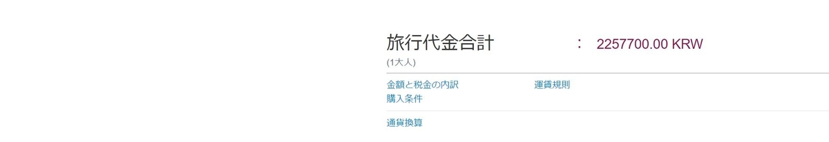 カタール航空ビジネスクラスプロモーション