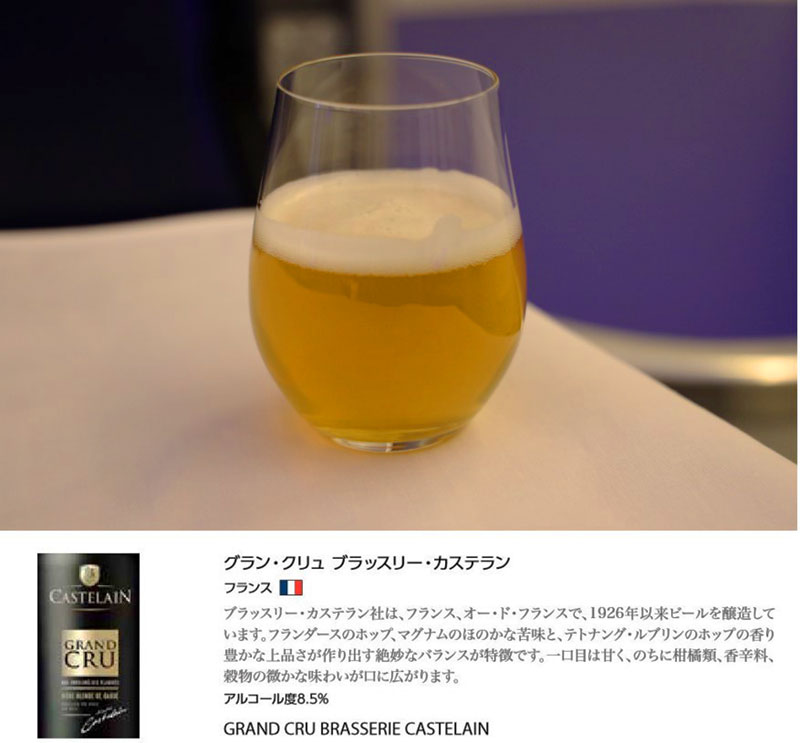 ANA ビジネスクラスビール