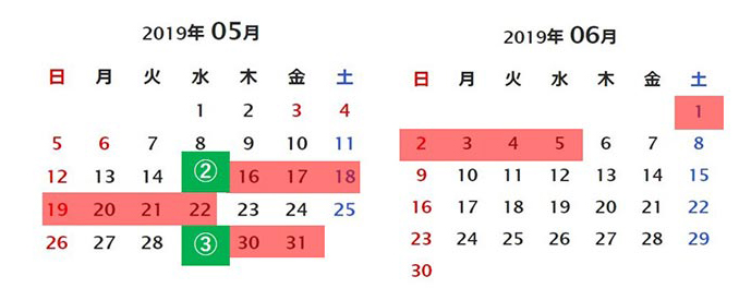 トクたびマイルカレンダー