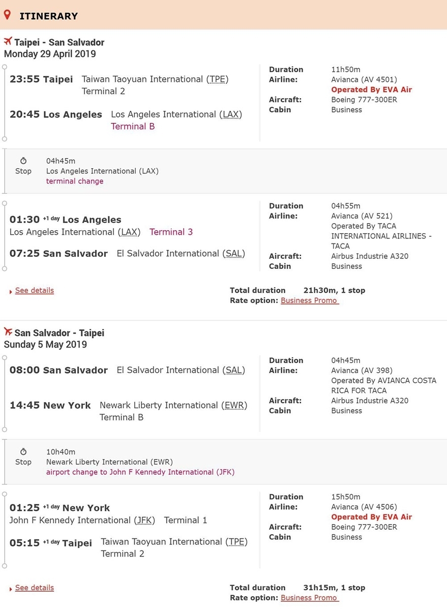 ビジネスクラス旅程