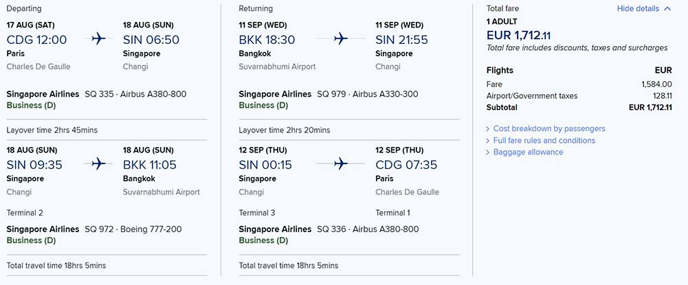 シンガポール航空ビジネスクラス旅程