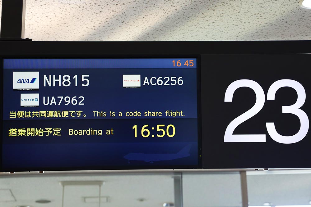 成田空港　ターミナル1 ゲート23