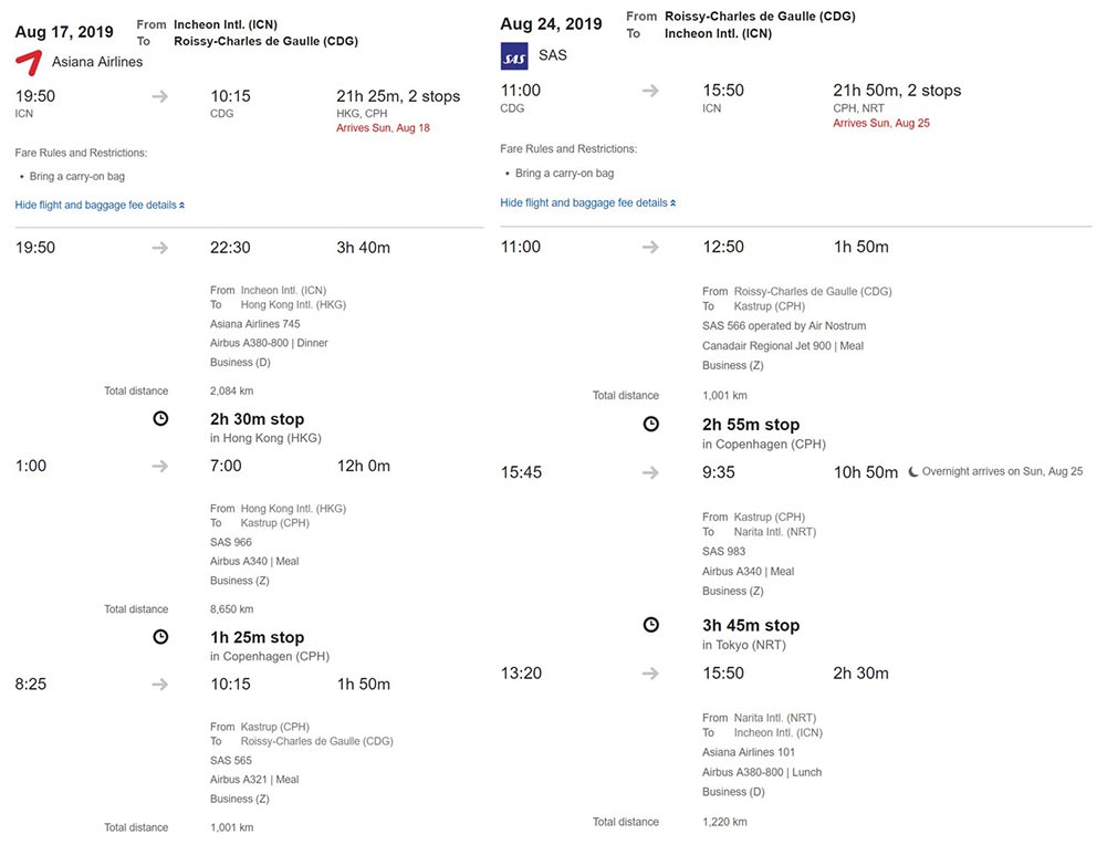 スターアライアンスビジネスクラス旅程