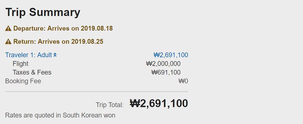 スターアライアンスビジネスクラス運賃