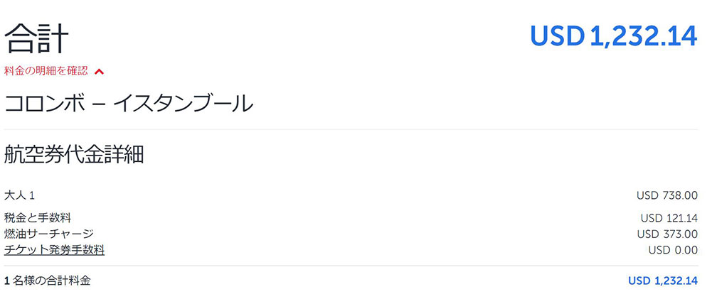 ビジネスクラス運賃