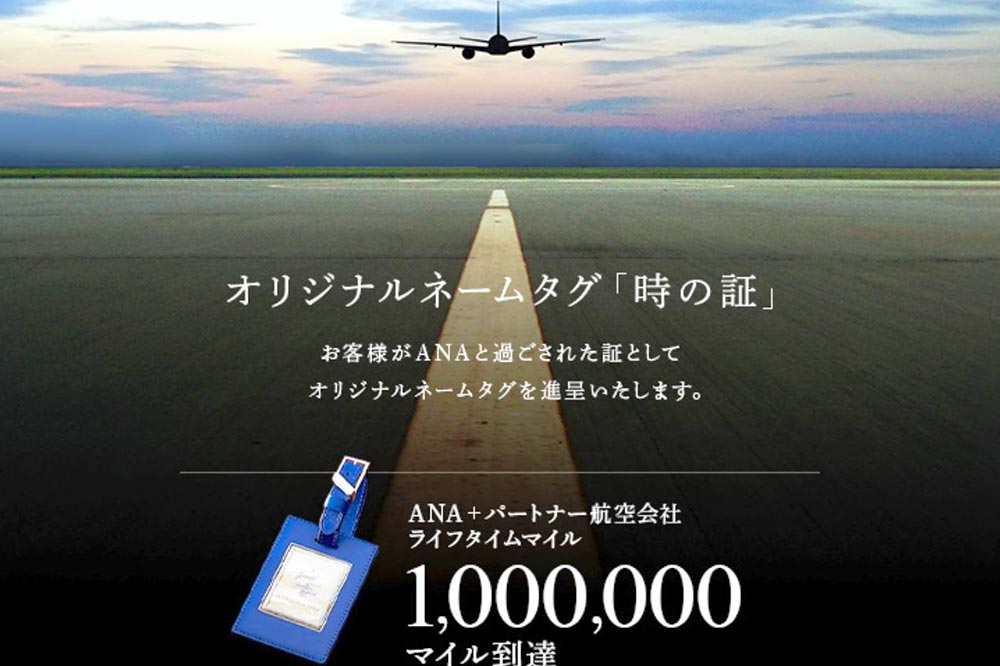 DL デルタ航空　2ミリオンマイラー　荷札1枚2枚ご希望の方はお申し出ください DL デルタ航空 2ミリオンマイラー 荷札1枚。2枚ご希望の方はお