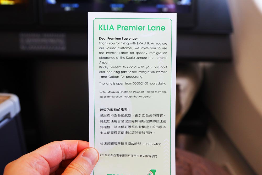 マレーシアプレミアム入国カード