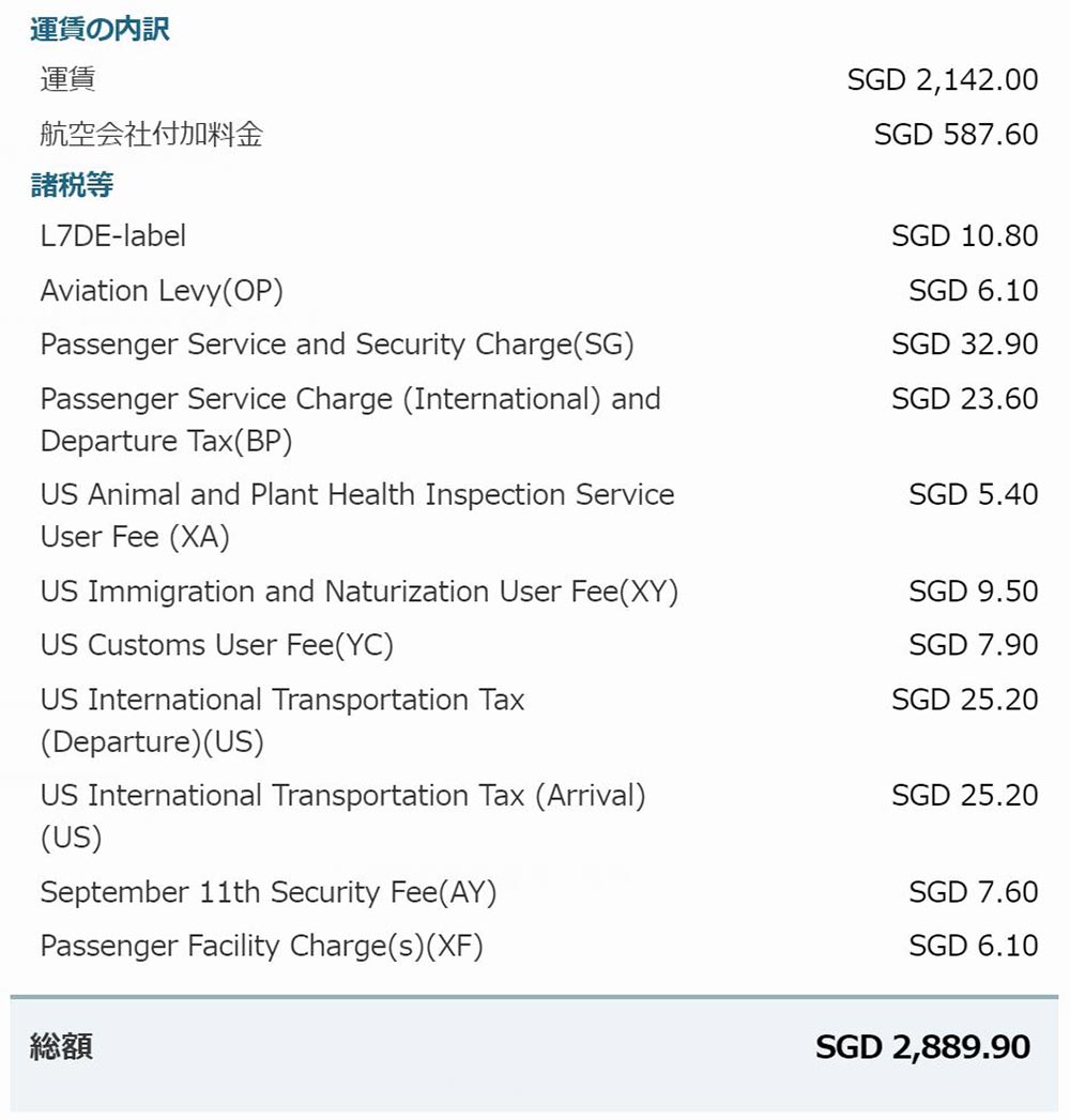 大韓航空ビジネスクラス運賃
