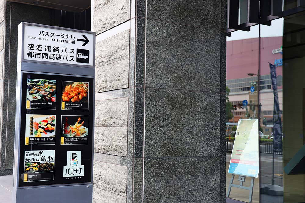 鹿児島バスターミナル 鹿児島バスターミナル