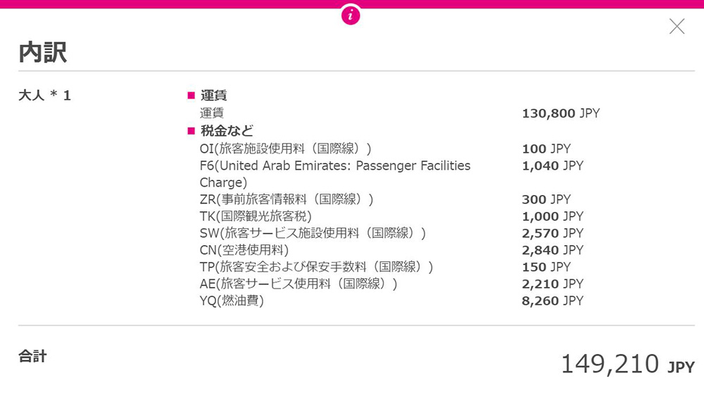 ビジネスクラス運賃 ビジネスクラス運賃