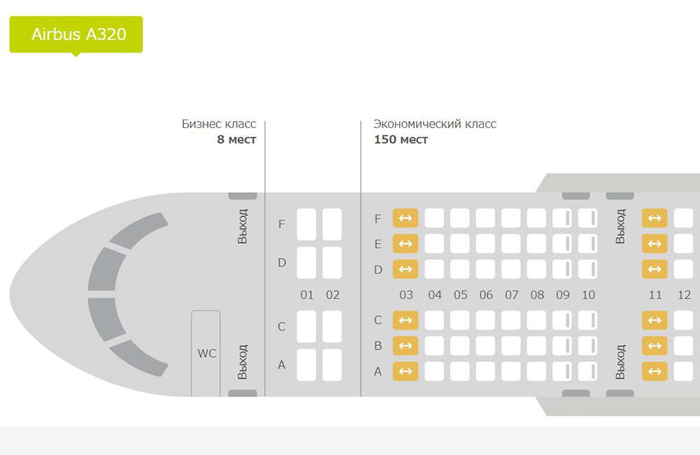 S7 A320 シートマップ
