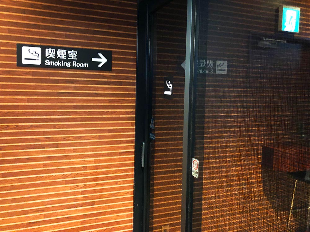 喫煙ルーム