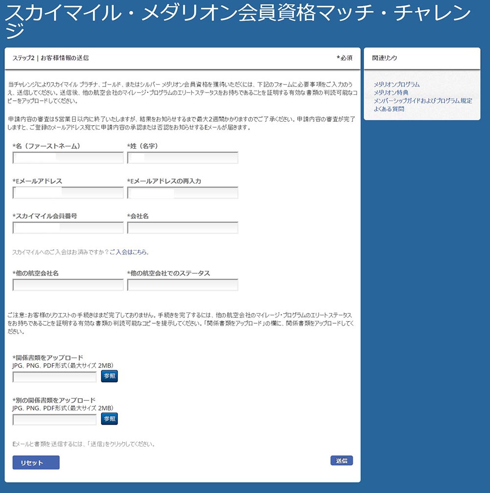 入力画面