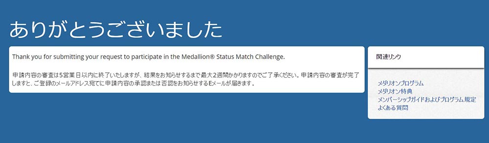 送信完了画面