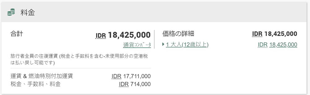 ビジネスクラス運賃 ビジネスクラス運賃