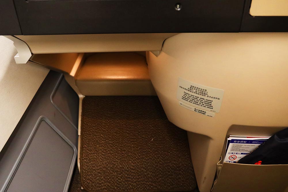 ビジネスクラスシート足元