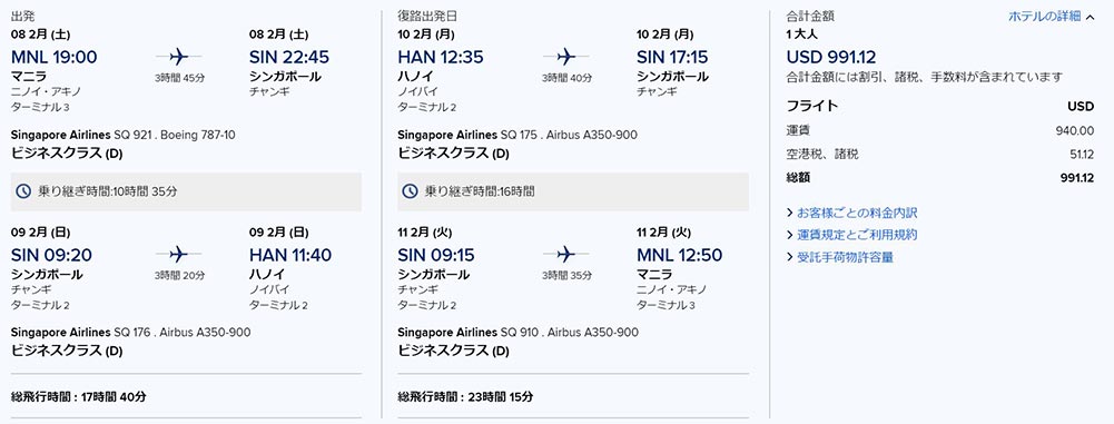 旅程