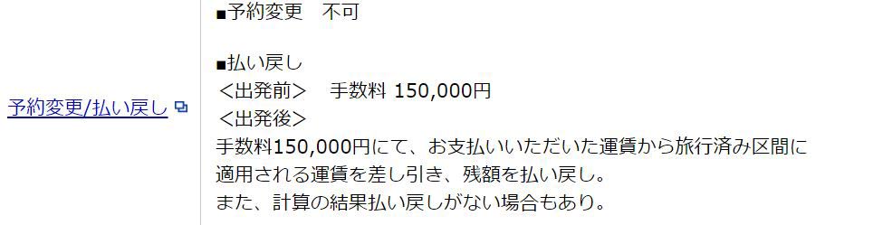 Aクラス変更ルール